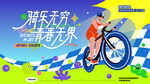 城市騎行運動 公路自行車賽