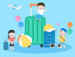 兒童暑假去旅行收拾行李去機場