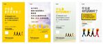 黃色系創(chuàng)意海報設(shè)計素材