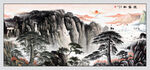 迎客松國畫山水