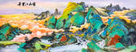 千里江山圖