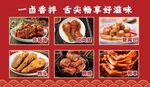 鹵菜廣告