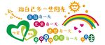 校園心理文化墻心理文化心理驛站