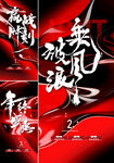 業績 熱銷  
