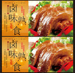 熟食展板