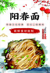 陽春面