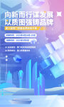 科技城市海報
