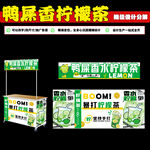 暴打檸檬茶