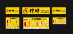 檸好