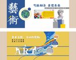 美術(shù)教室文化墻