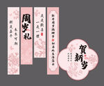 周歲禮