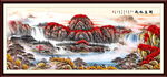 國畫山水畫
