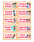 樓道安全標語