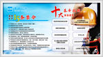 安全生產(chǎn)十大法則宣傳