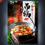 吊鍋