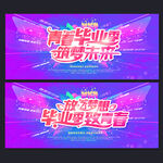 畢業海報