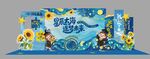 幼兒園畢業星空美陳