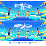 健步走
