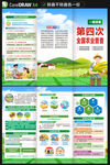 第四次全國農(nóng)業(yè)普查三折頁