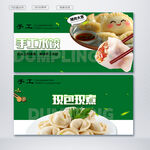 餃子