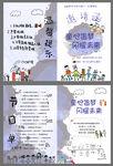 畢業邀請函  幼兒園家長會
