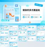 ppt模版