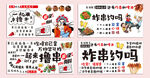 油炸店