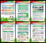 2025節能宣傳周展板