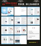 飲用水衛(wèi)生知識手冊