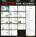 食品藥品知識手冊