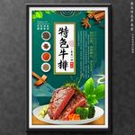 牛排