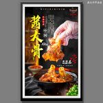 醬大骨