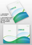 藍綠漸變線條科技手冊畫冊封面