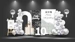 白銀生日布置
