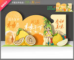 柚子節布置