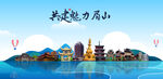眉山