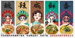 國潮老友粉裝飾畫背景墻
