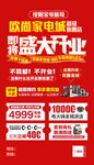 盛大開業