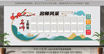 校園風(fēng)采文化墻展示