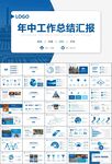鋼鐵行業年終總結新年計劃ppt