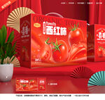 西紅柿包裝 普羅旺斯