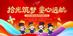 幼兒園畢業展板