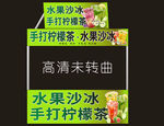 手打檸檬茶與水果沙冰
