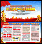 禁毒日