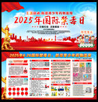 2025年國際禁毒日