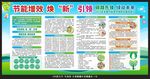 2025全國節能宣傳周