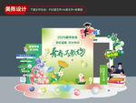 美陳青春不散場(chǎng)效果圖立體圖