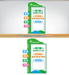  班級信息牌
