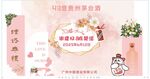 粉色浪漫婚禮美陳
