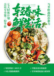 輕食海報(bào)